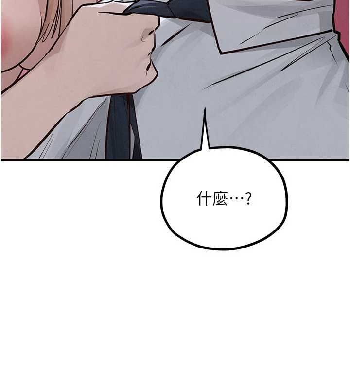 慾海交鋒第97話-我會給你永生難忘的回憶