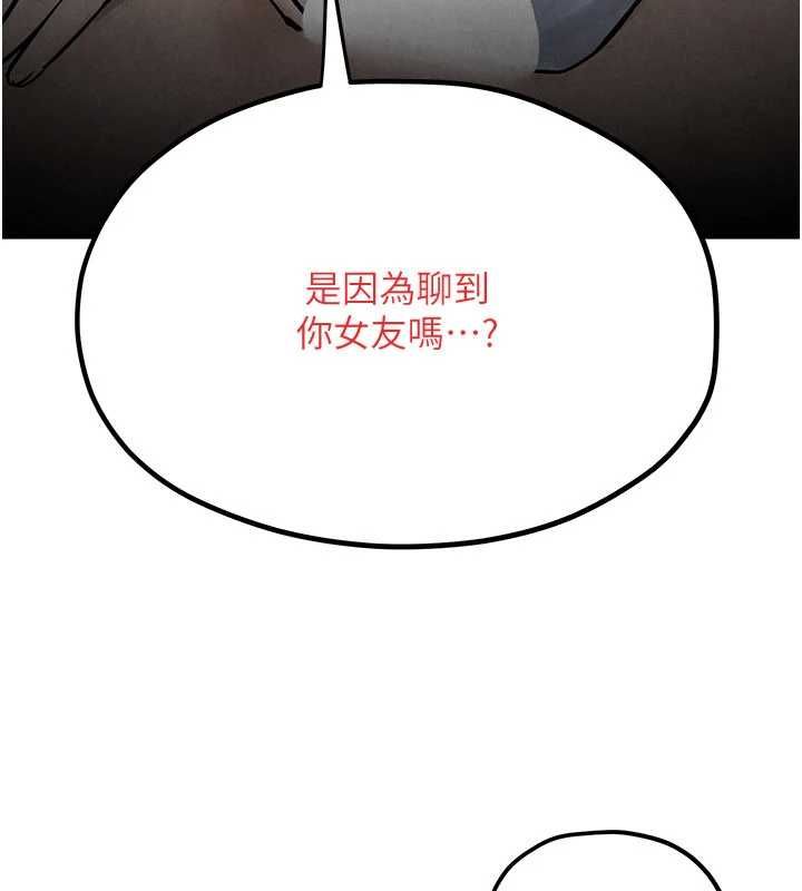 慾海交鋒第97話-我會給你永生難忘的回憶