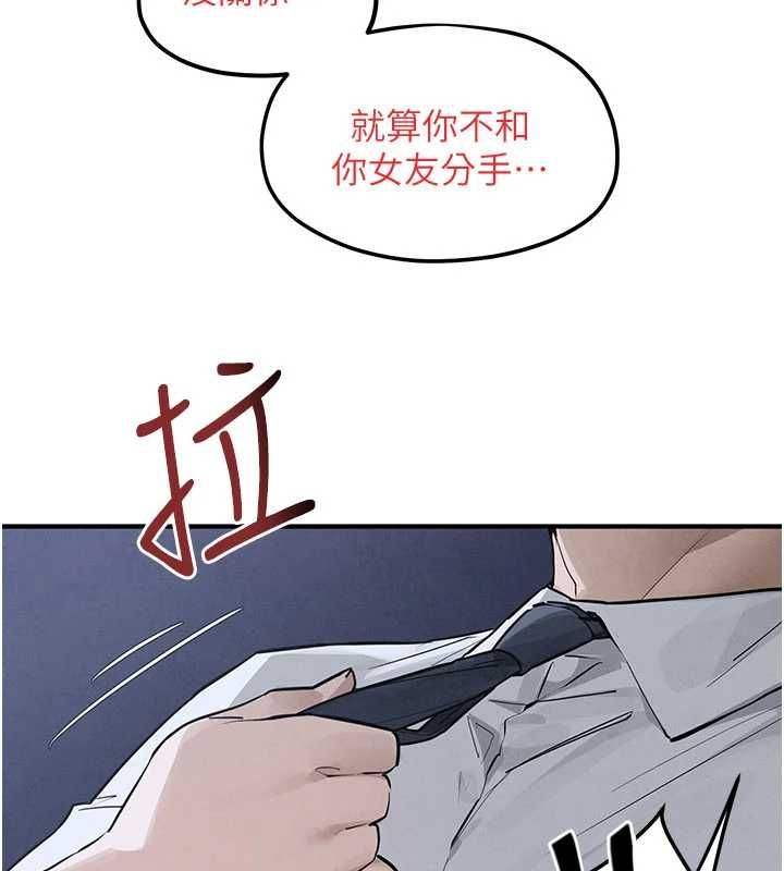 慾海交鋒第97話-我會給你永生難忘的回憶