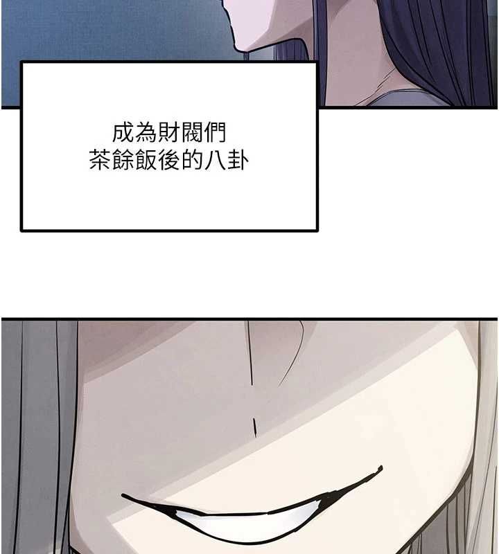 慾海交鋒第97話-我會給你永生難忘的回憶