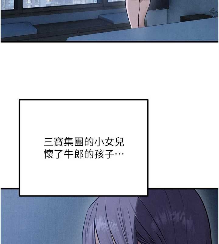 慾海交鋒第97話-我會給你永生難忘的回憶