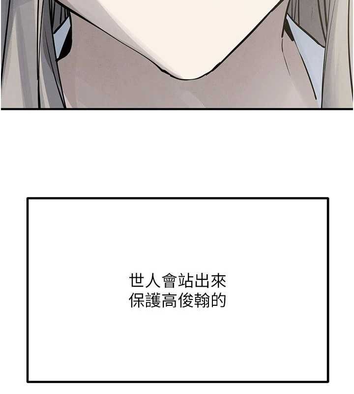 慾海交鋒第97話-我會給你永生難忘的回憶