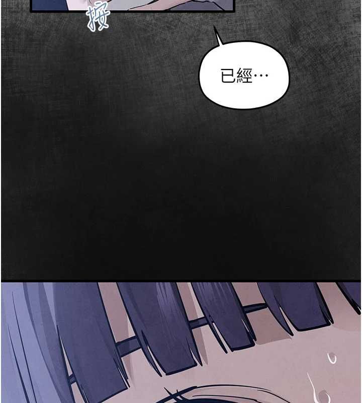 慾海交鋒第97話-我會給你永生難忘的回憶
