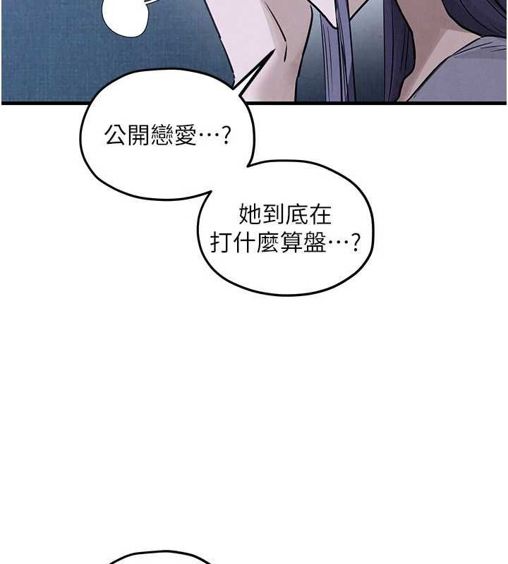 慾海交鋒第97話-我會給你永生難忘的回憶