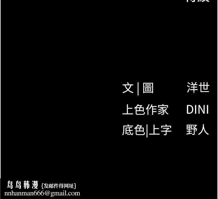 慾海交鋒第97話-我會給你永生難忘的回憶