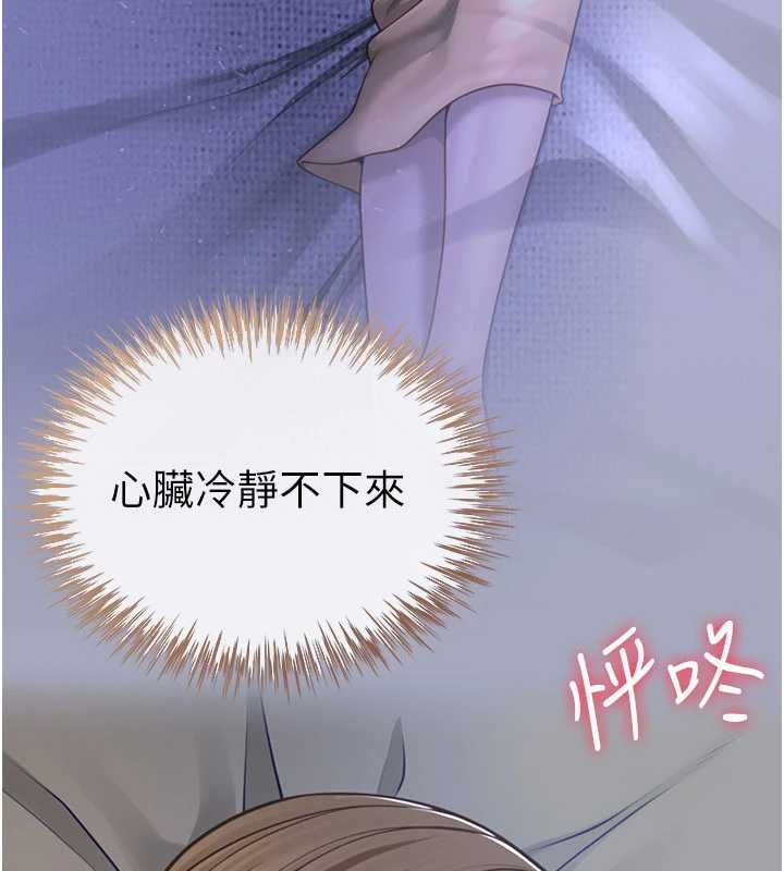 砲友滿屋第8話-誠實面對自己的慾望
