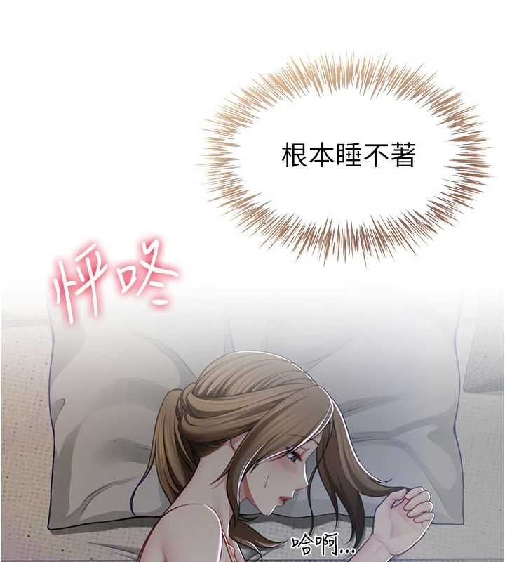 砲友滿屋第8話-誠實面對自己的慾望