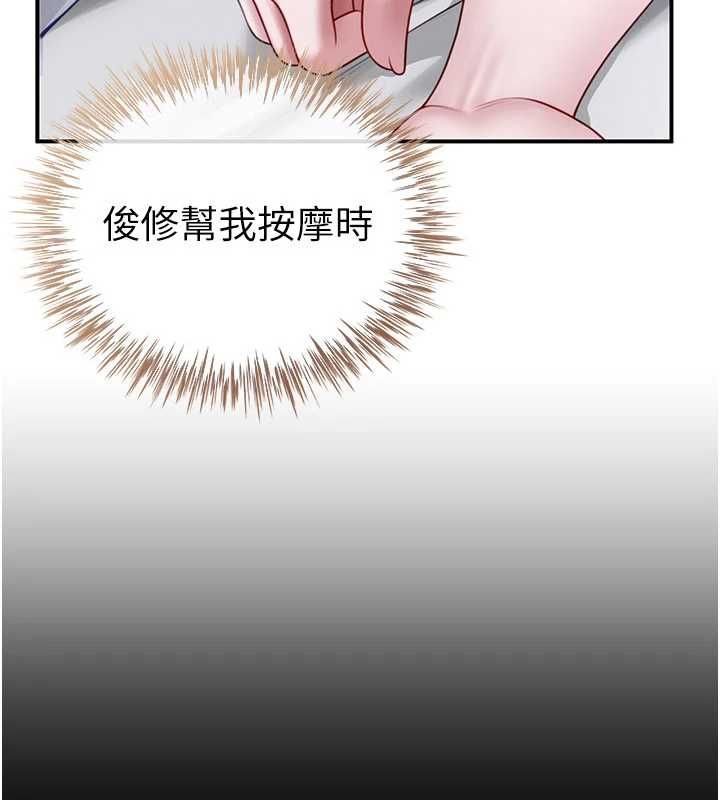 砲友滿屋第8話-誠實面對自己的慾望