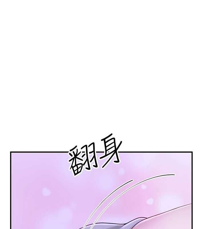 砲友滿屋第8話-誠實面對自己的慾望