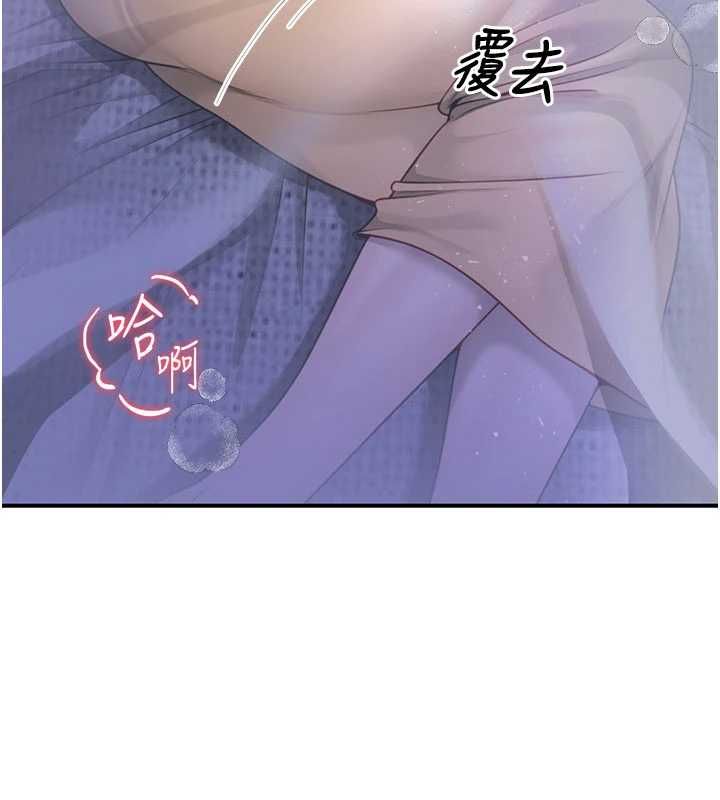 砲友滿屋第8話-誠實面對自己的慾望