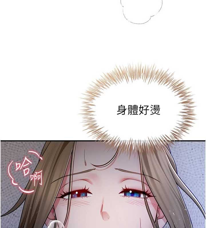 砲友滿屋第8話-誠實面對自己的慾望
