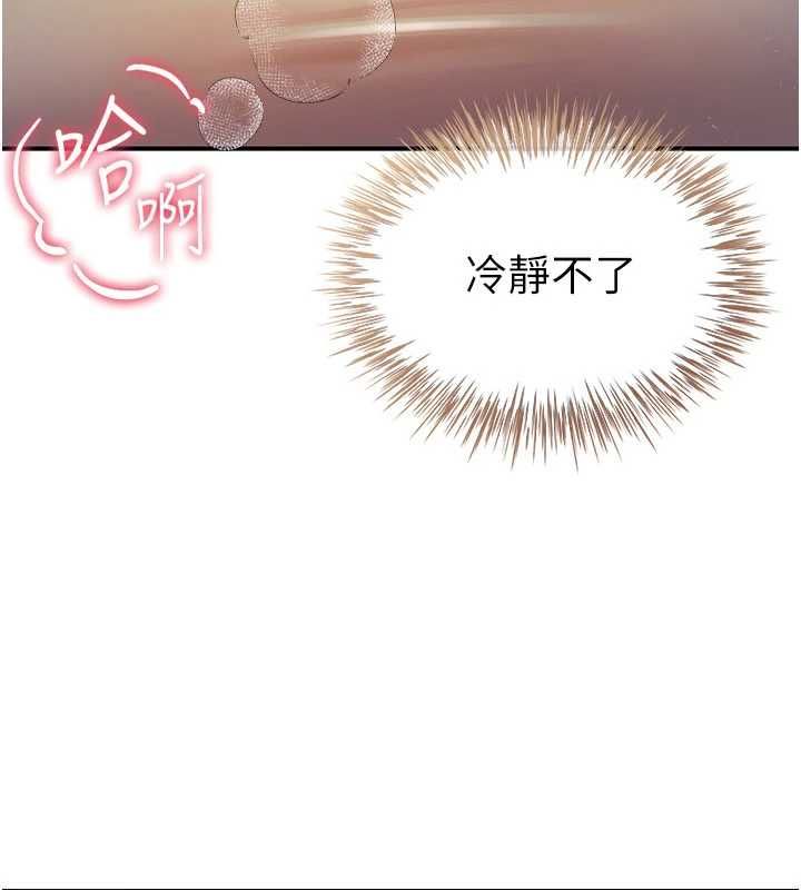 砲友滿屋第8話-誠實面對自己的慾望