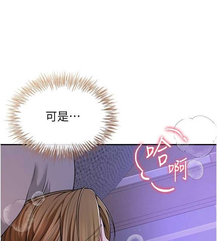 砲友滿屋第8話-誠實面對自己的慾望