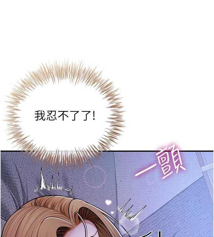砲友滿屋第8話-誠實面對自己的慾望