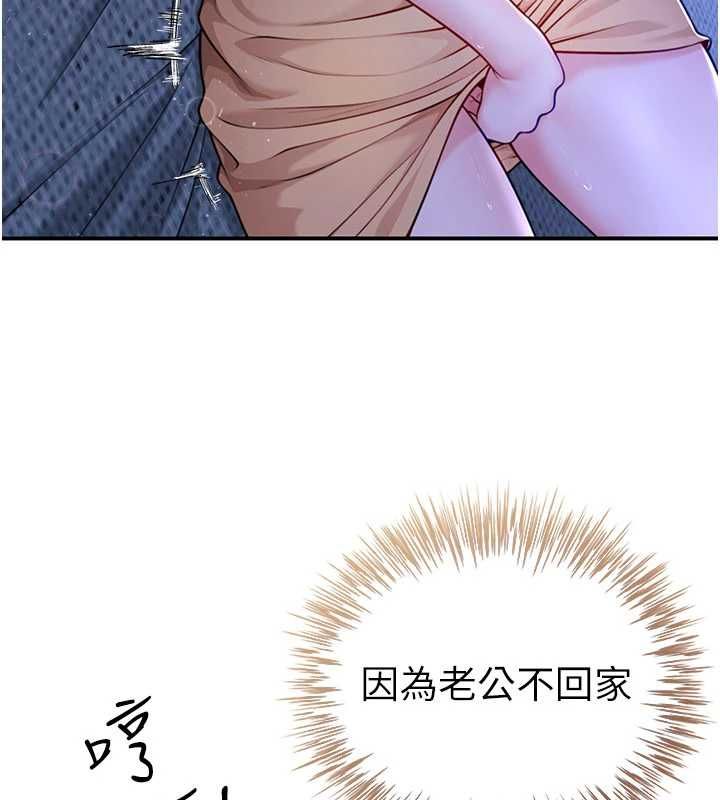 砲友滿屋第8話-誠實面對自己的慾望
