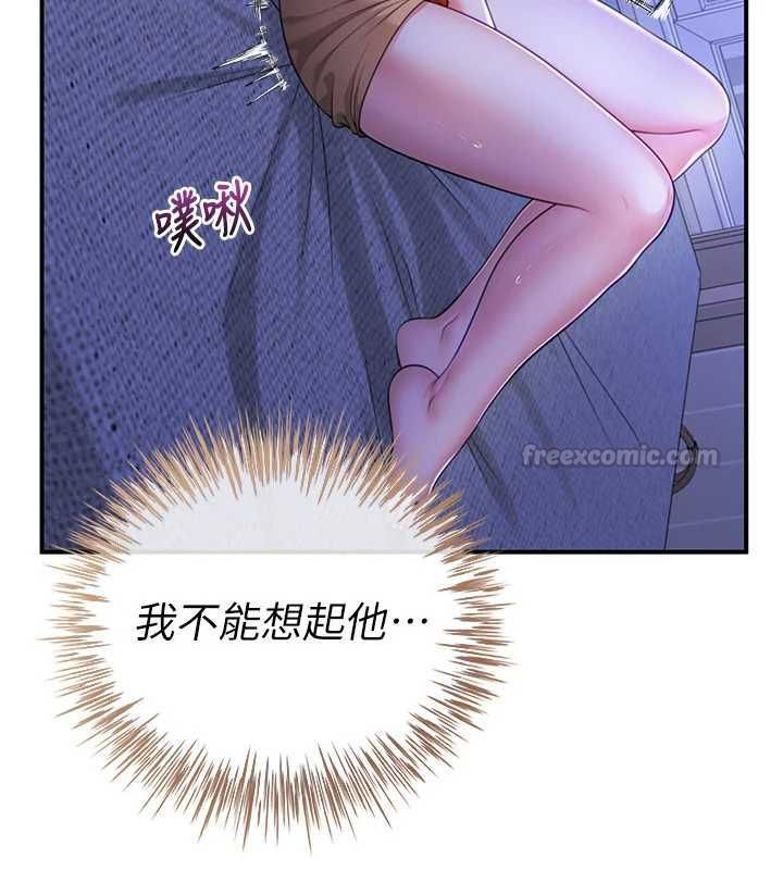 砲友滿屋第8話-誠實面對自己的慾望