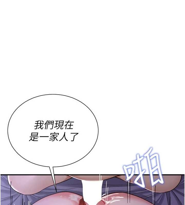 砲友滿屋第8話-誠實面對自己的慾望