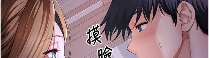 砲友滿屋第8話-誠實面對自己的慾望