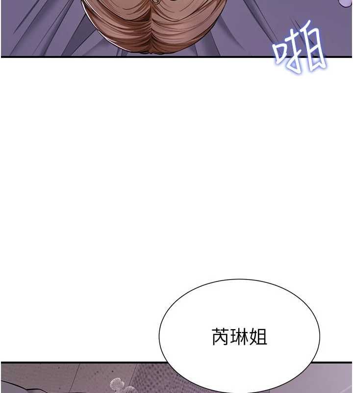 砲友滿屋第8話-誠實面對自己的慾望