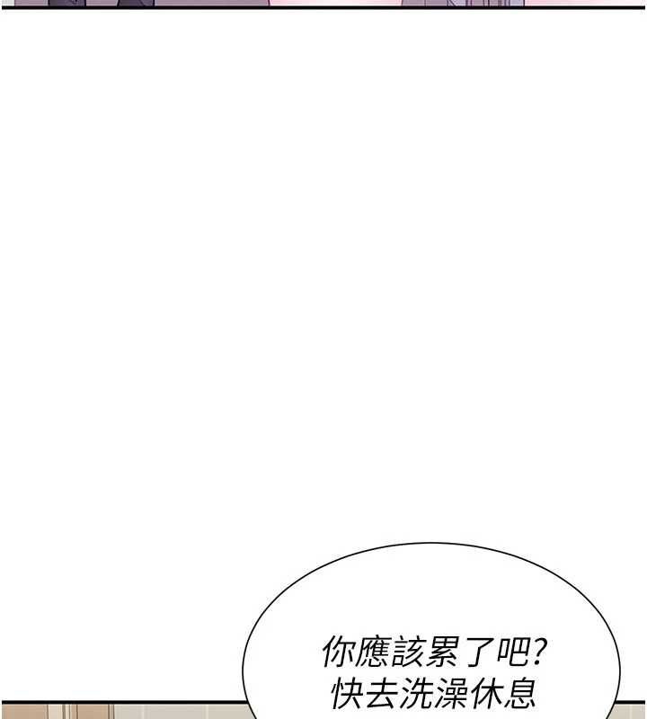 砲友滿屋第8話-誠實面對自己的慾望