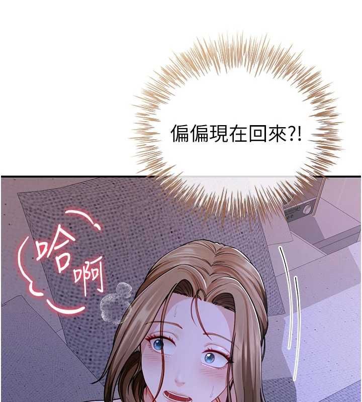 砲友滿屋第8話-誠實面對自己的慾望