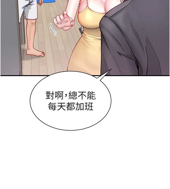 砲友滿屋第8話-誠實面對自己的慾望