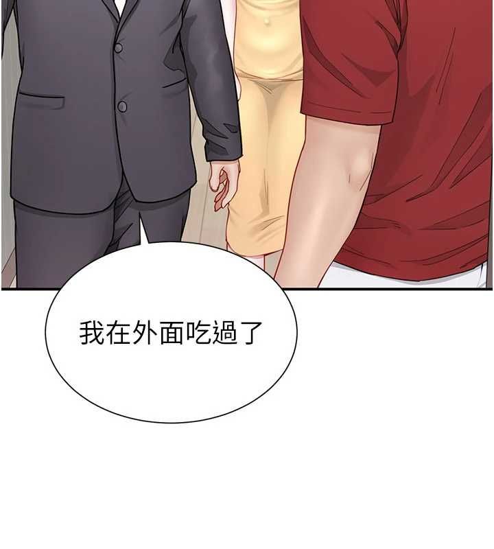 砲友滿屋第8話-誠實面對自己的慾望