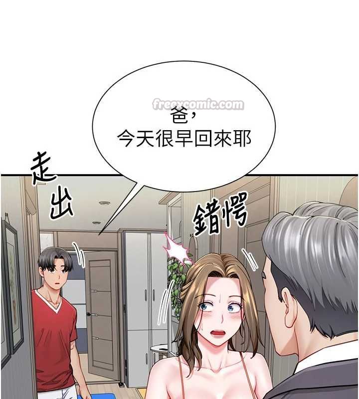 砲友滿屋第8話-誠實面對自己的慾望