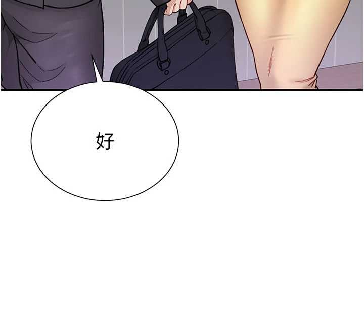 砲友滿屋第8話-誠實面對自己的慾望