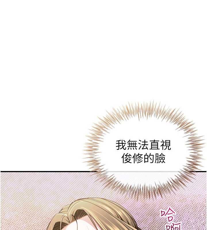 砲友滿屋第8話-誠實面對自己的慾望