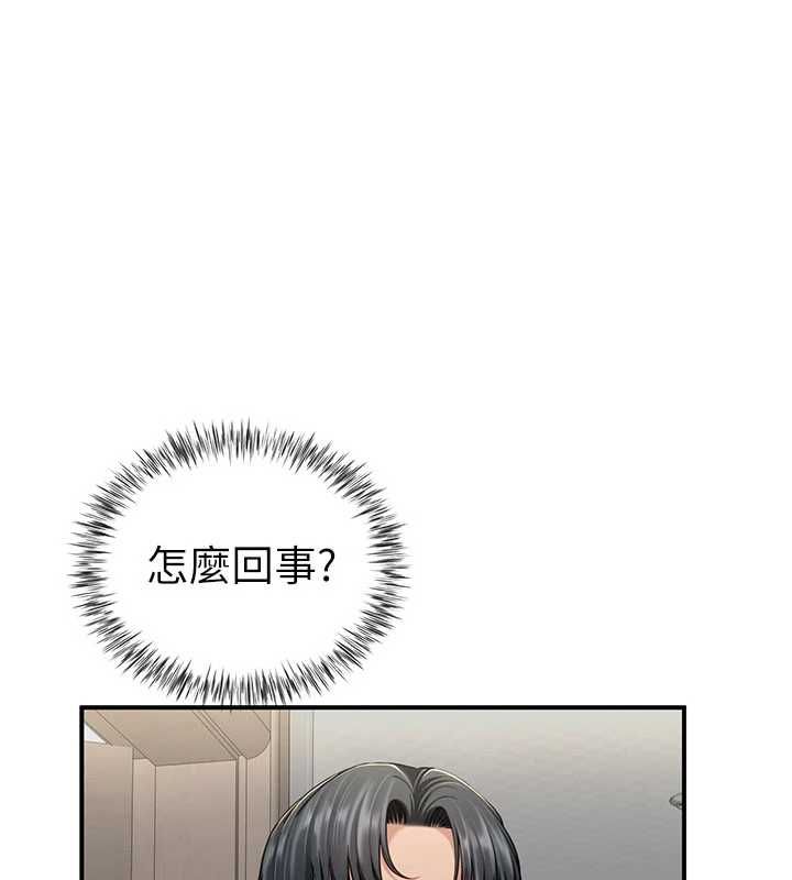 砲友滿屋第8話-誠實面對自己的慾望