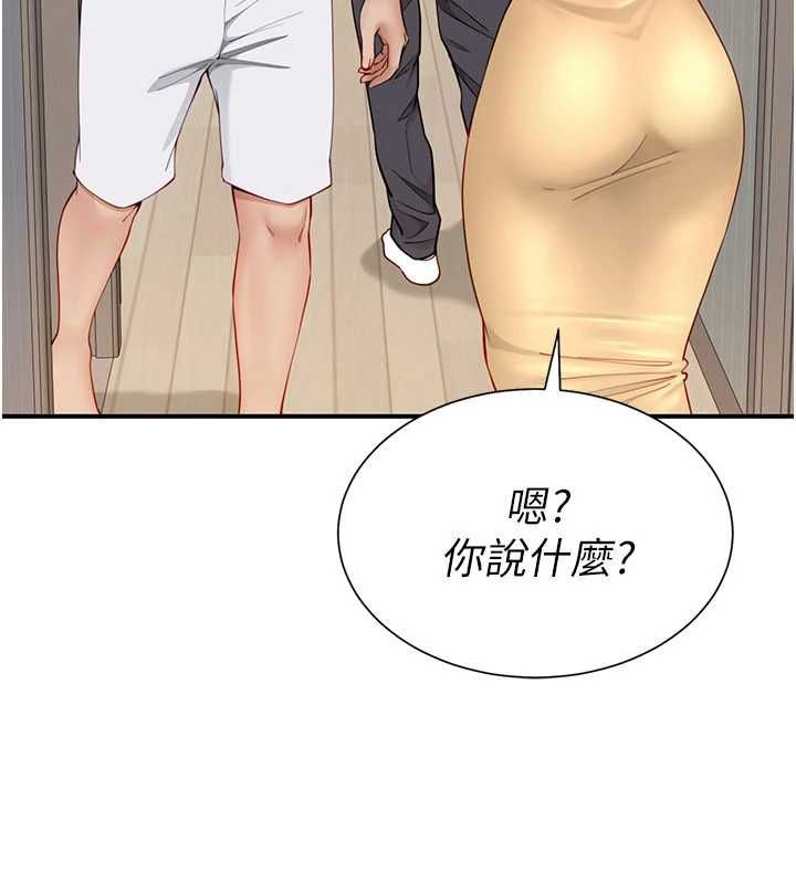 砲友滿屋第8話-誠實面對自己的慾望