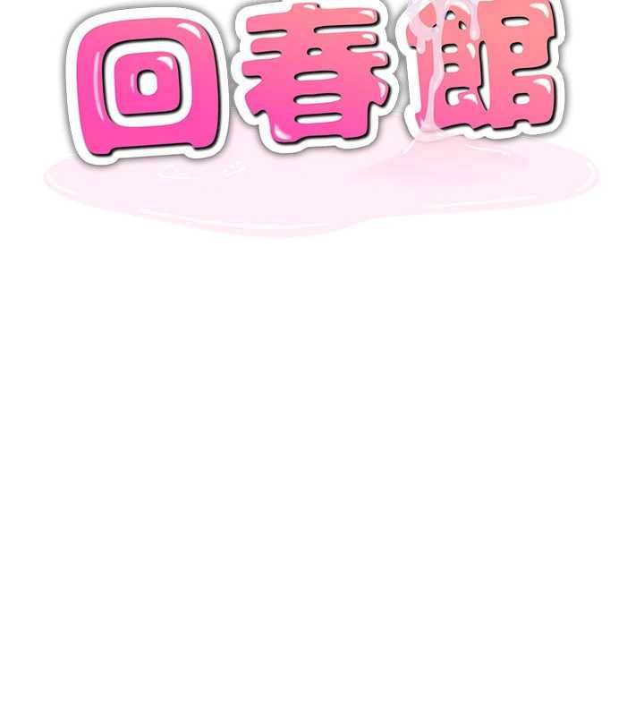 人妻廻春館第10話-老婆被人伸出鹹豬手