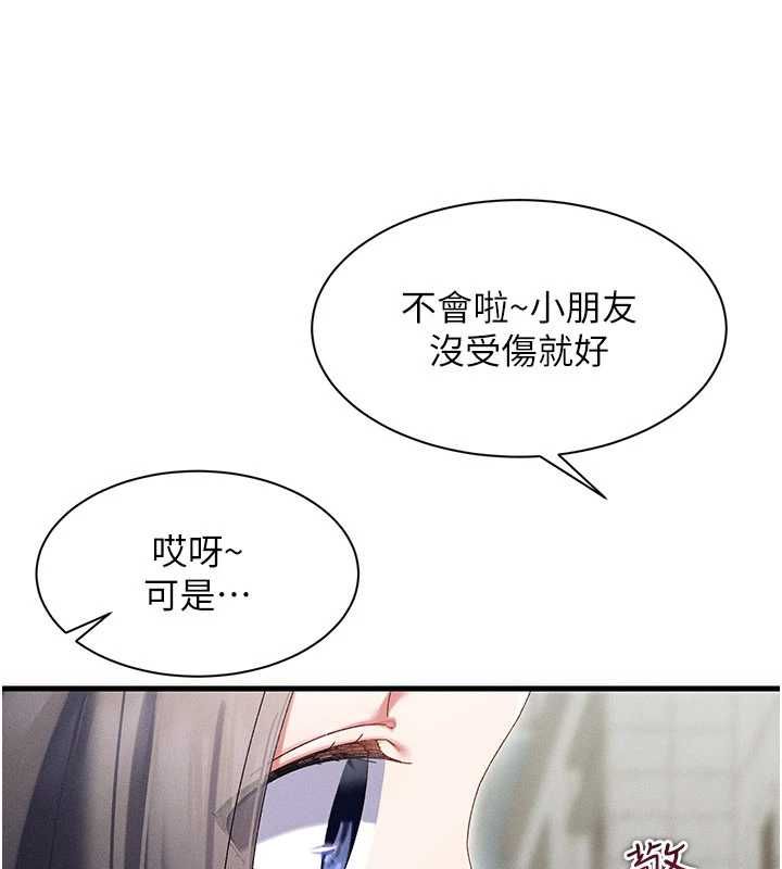 人妻廻春館第10話-老婆被人伸出鹹豬手