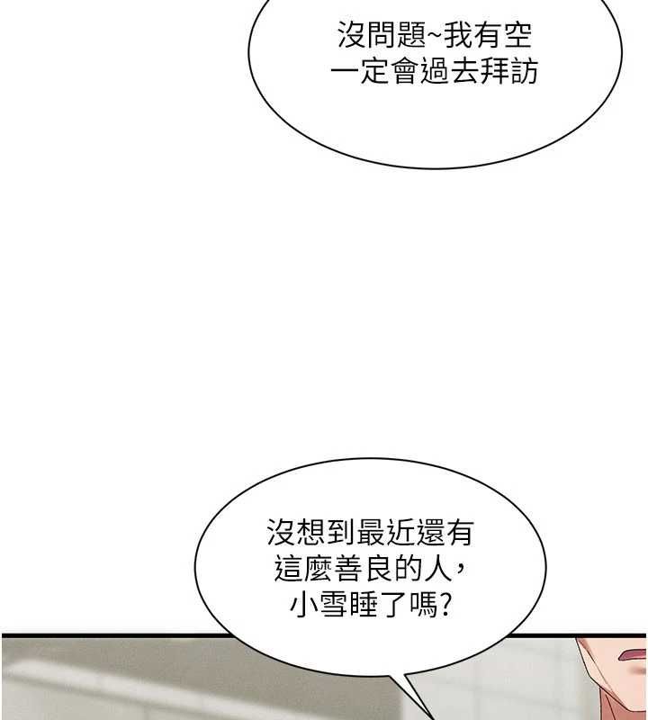 人妻廻春館第10話-老婆被人伸出鹹豬手