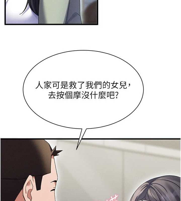 人妻廻春館第10話-老婆被人伸出鹹豬手