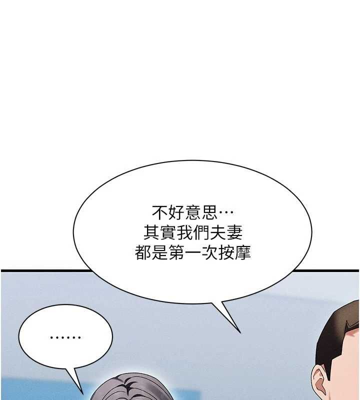 人妻廻春館第10話-老婆被人伸出鹹豬手