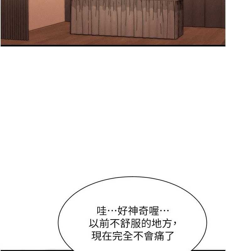 人妻廻春館第10話-老婆被人伸出鹹豬手