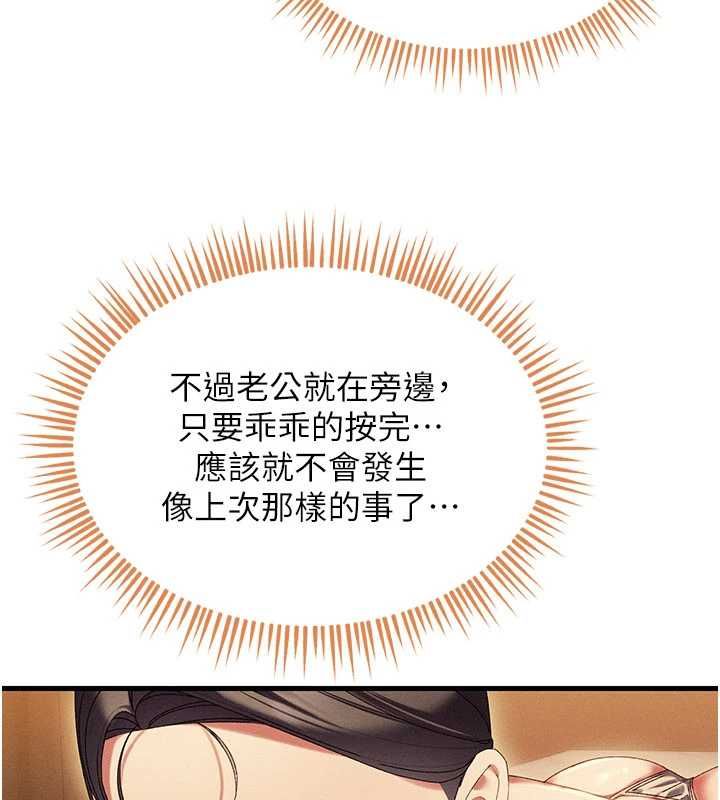 人妻廻春館第10話-老婆被人伸出鹹豬手
