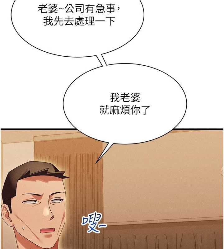 人妻廻春館第10話-老婆被人伸出鹹豬手