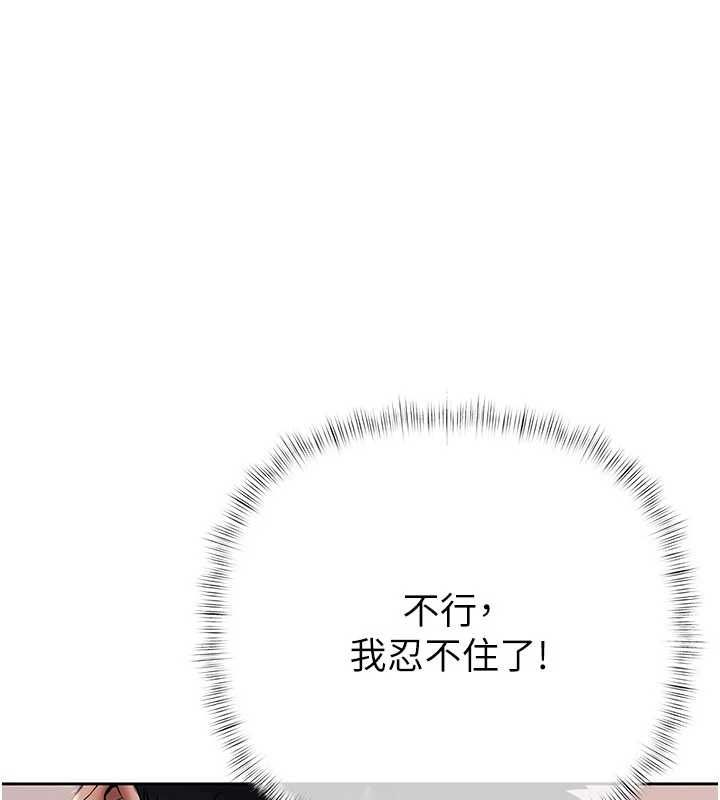 慾債第15話-意外得知仇人的把柄