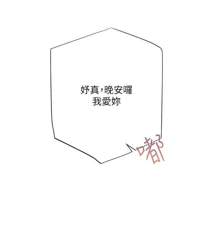 慾債第15話-意外得知仇人的把柄