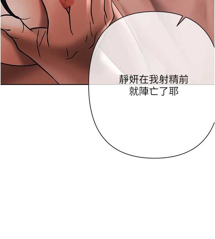 慾債第15話-意外得知仇人的把柄