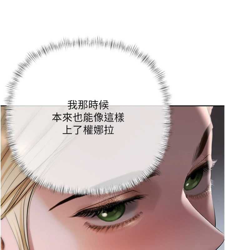 慾債第15話-意外得知仇人的把柄