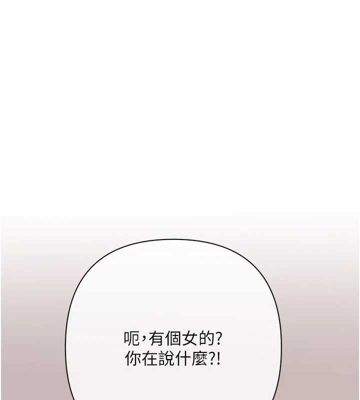 慾債第15話-意外得知仇人的把柄