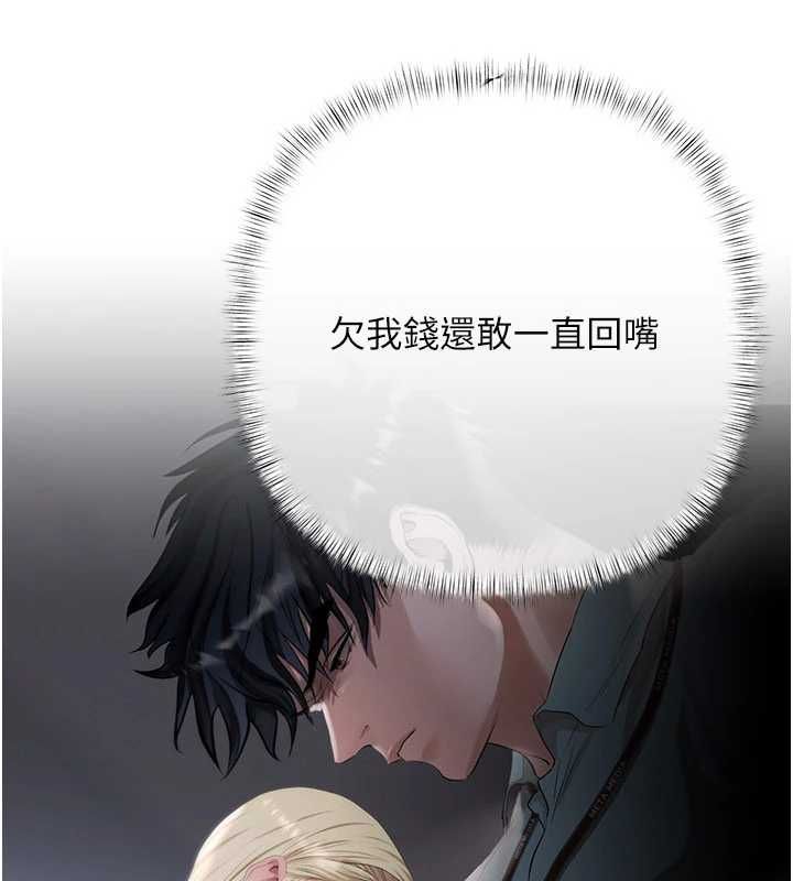 慾債第15話-意外得知仇人的把柄