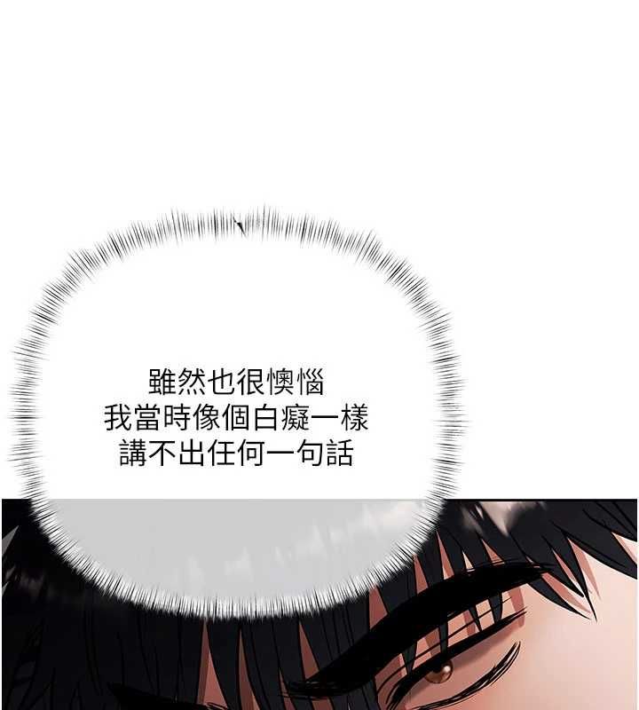慾債第15話-意外得知仇人的把柄