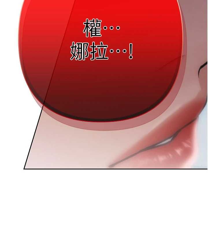慾債第15話-意外得知仇人的把柄