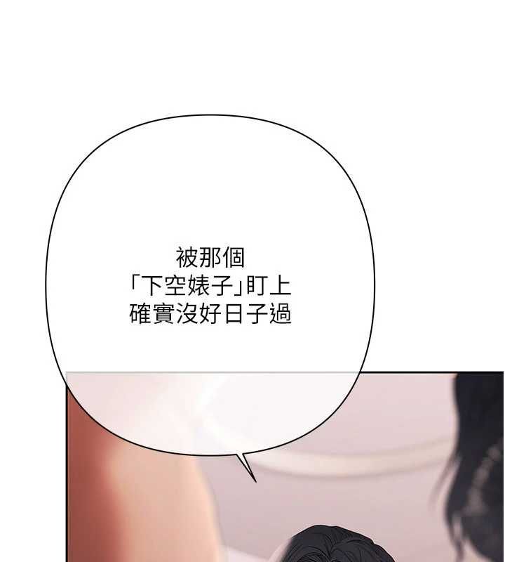 慾債第15話-意外得知仇人的把柄