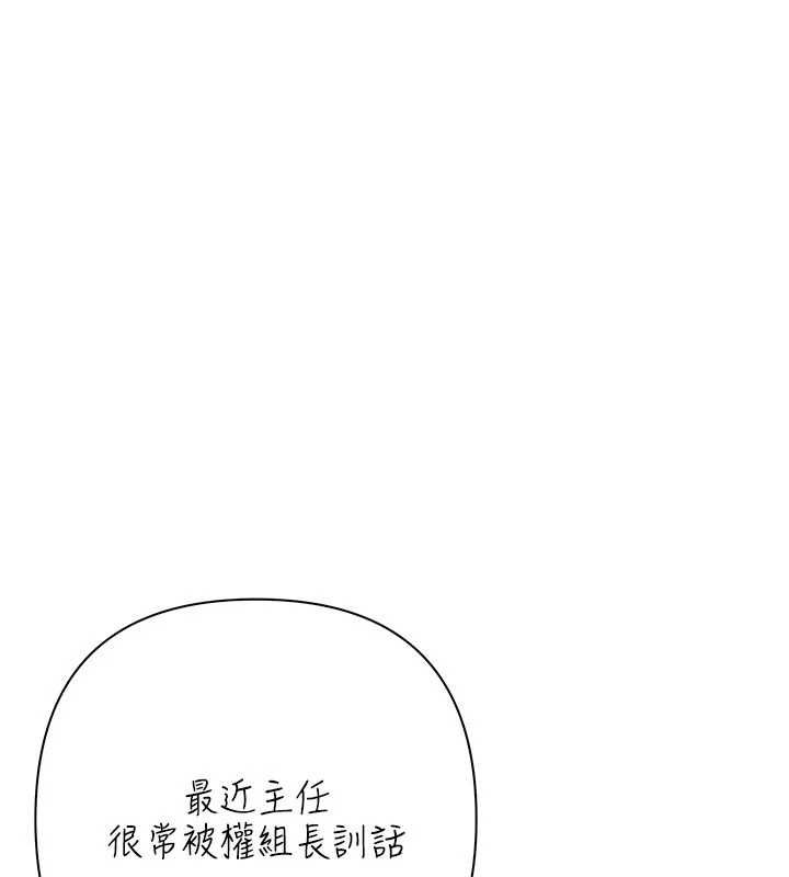 慾債第15話-意外得知仇人的把柄